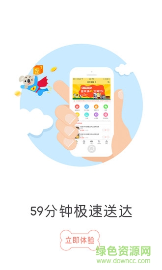 寵點(diǎn)點(diǎn) v1.1.1 安卓版 0