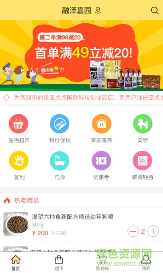 寵點(diǎn)點(diǎn) v1.1.1 安卓版 1
