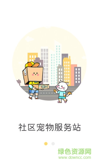 寵點(diǎn)點(diǎn) v1.1.1 安卓版 2