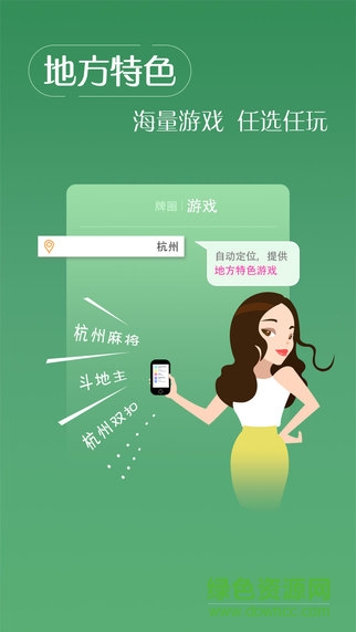 約牌iPhone版 v3.3 蘋(píng)果手機(jī)版 2