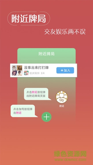 約牌iPhone版 v3.3 蘋(píng)果手機(jī)版 3