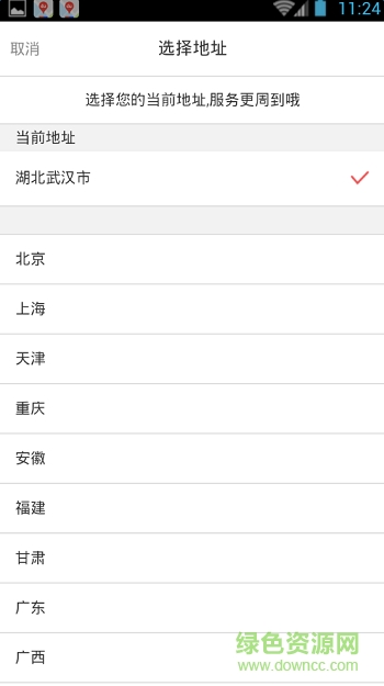 中國(guó)清真食品網(wǎng) v1.0.3 安卓版 2