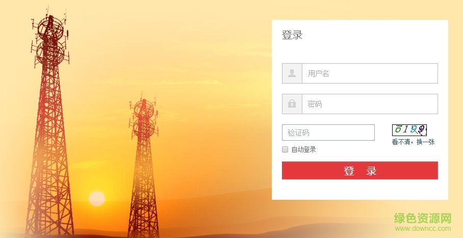 鐵塔運維電腦版 v2.0.45 官方版 0