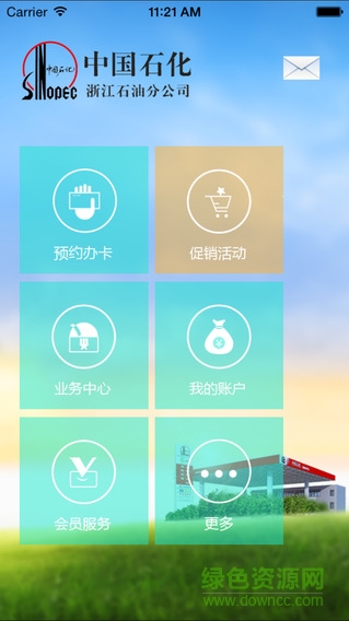 浙江石化加油卡 v1.61 安卓版 0