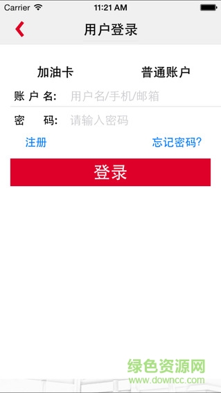浙江石化加油卡 v1.61 安卓版 1