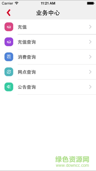 浙江石化加油卡 v1.61 安卓版 2