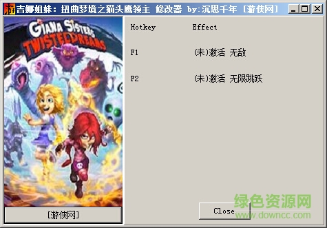 吉娜姐妹扭曲夢境全版本修改器+2  0