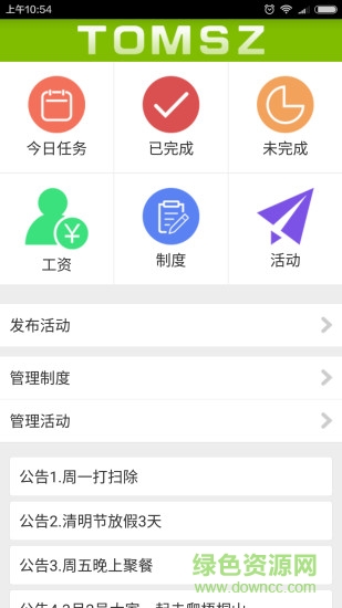 通深港 v1.0 安卓版 0