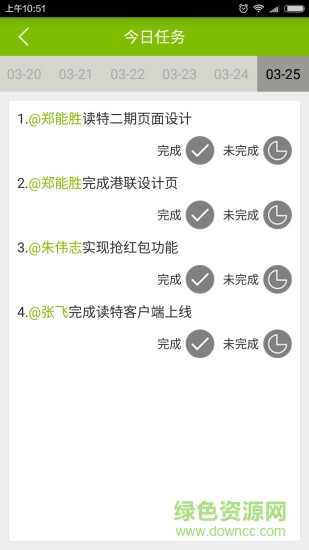通深港 v1.0 安卓版 1