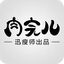 肉完兒(迅瘦師智能體脂秤)