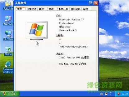 bochs xp鏡像