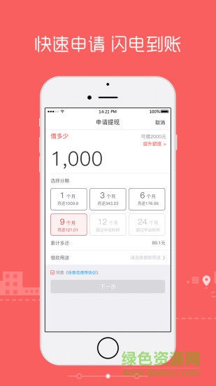 任我花 v2.0.0.2 安卓版 1