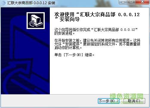 浙江匯聯(lián)大宗交易客戶端 v0.0.0.12 官方版 0