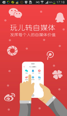 今日大牌(廣告資訊) v1.0 安卓版 0