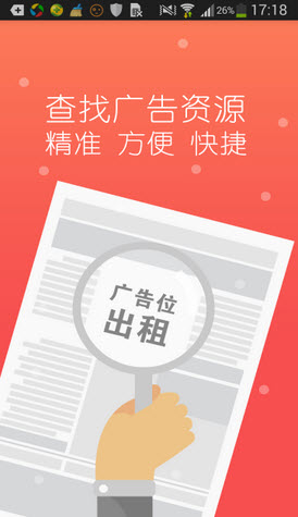 今日大牌(廣告資訊) v1.0 安卓版 2