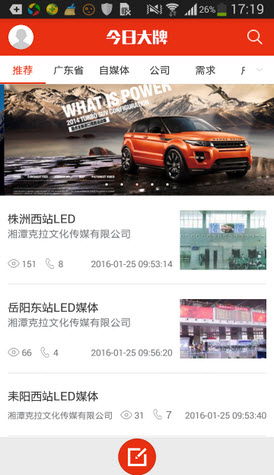 今日大牌(廣告資訊) v1.0 安卓版 3