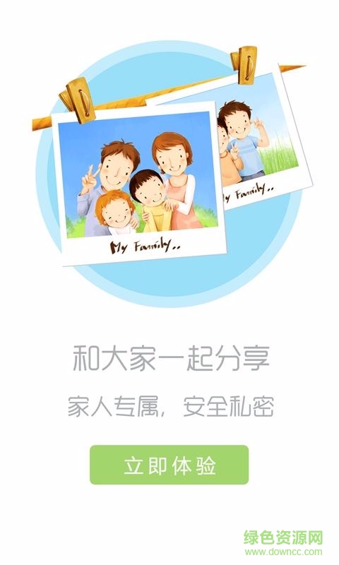 爸媽寶貝 v1.2.6 安卓版 3