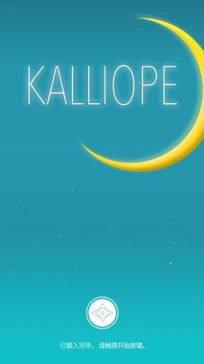 古代史詩(shī)女神汽笛風(fēng)琴(kalliope) v1.0.3 安卓版 0