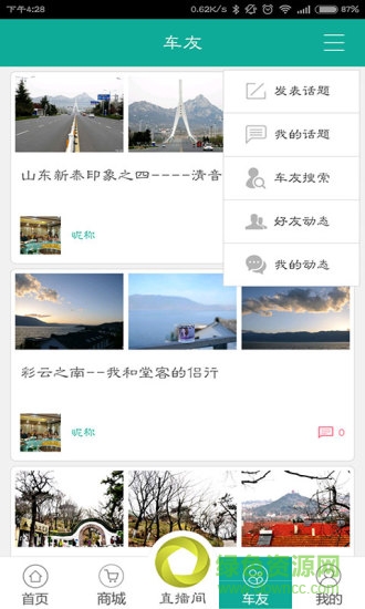 金牌車(chē)服 v1.6.1 安卓版 2