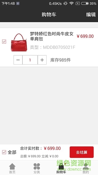 時尚薈(居家購物) v1.0.0 安卓版 0