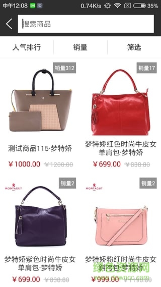 時尚薈(居家購物) v1.0.0 安卓版 2