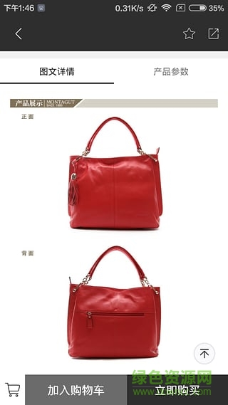 時尚薈(居家購物) v1.0.0 安卓版 3