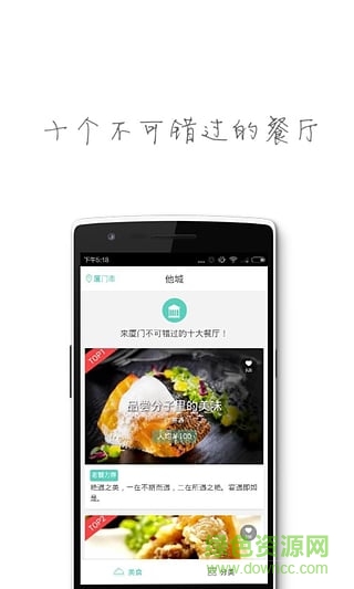 他城(美食推薦) v1.1.21  安卓版 0