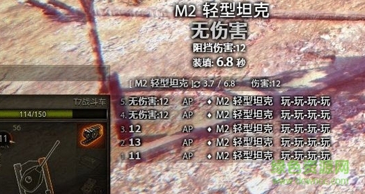 坦克世界9.14傷害統(tǒng)計(jì)面板插件 覆蓋版 0