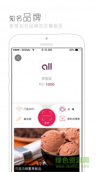 愛榴蓮(折扣商城) v1.5.0 安卓版 0