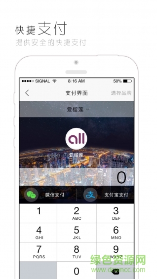 愛榴蓮(折扣商城) v1.5.0 安卓版 2