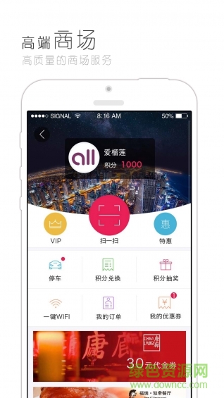 愛榴蓮(折扣商城) v1.5.0 安卓版 3