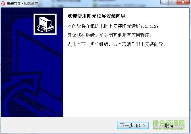 陽光讀屏軟件(盲人電腦讀屏) v8.0.4579 官方最新版 0