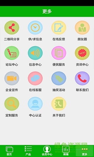 家居建材網(wǎng)手機(jī)客戶端 v1.0 安卓版 1
