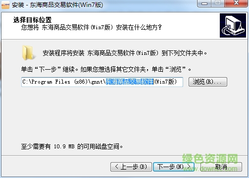東海商品交易中心 v5.0.2.0 官方版 0