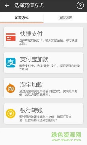 易繳費(fèi)手機(jī)客戶端 v2.0.0 安卓版 0