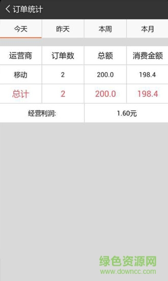 易繳費(fèi)手機(jī)客戶端 v2.0.0 安卓版 2