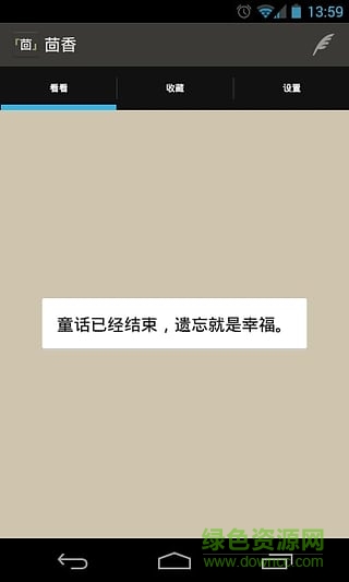 茴香(隨心筆記) v1.0.0 安卓版 0