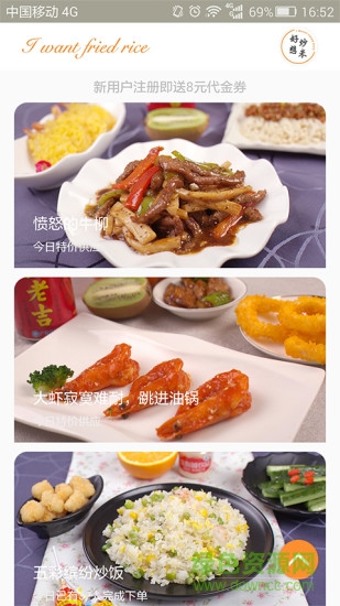 好想炒米 v1.5.1 安卓版 0