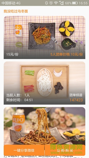 好想炒米 v1.5.1 安卓版 1