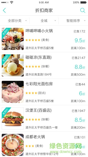 麻花生活網(wǎng) v1.0.0 安卓版 1