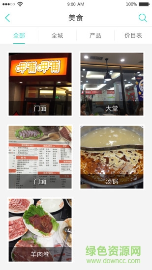 麻花生活網(wǎng) v1.0.0 安卓版 3