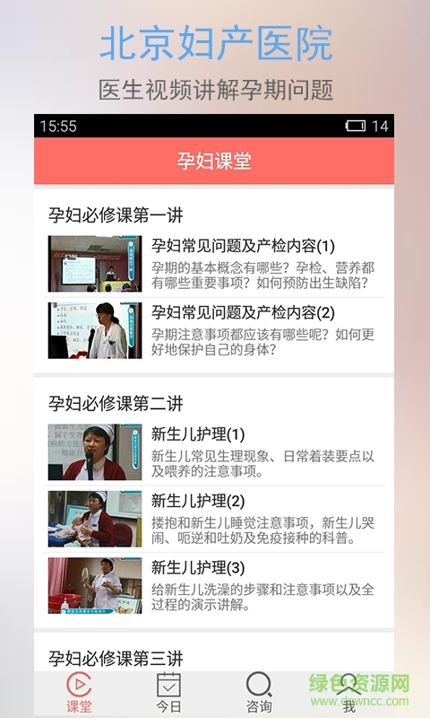 半米產(chǎn)科 v3.0.1 安卓版 0