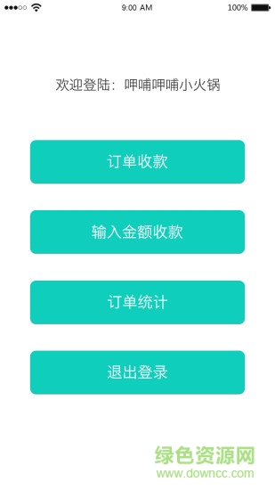 麻花生活網(wǎng)商家版 v1.0.1 安卓版 0