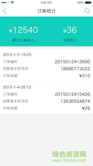 麻花生活網(wǎng)商家版 v1.0.1 安卓版 1