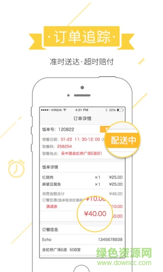 飯高客戶端(外賣) v0.0.22 安卓版 0