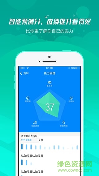 91up快學(xué)堂手機端 v6.7.5 官網(wǎng)安卓版 0