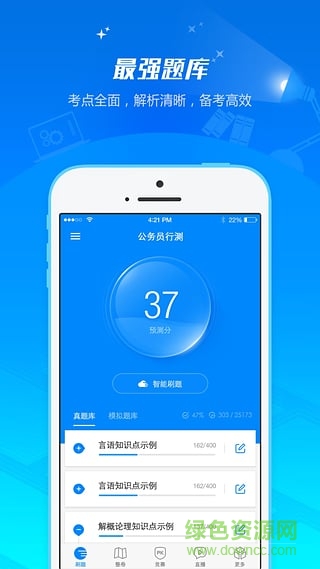 91up快學(xué)堂手機端 v6.7.5 官網(wǎng)安卓版 1
