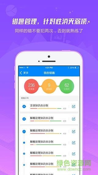 91up快學(xué)堂手機端 v6.7.5 官網(wǎng)安卓版 4
