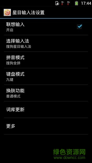 星目讀屏公益版 v1.0 安卓版 0