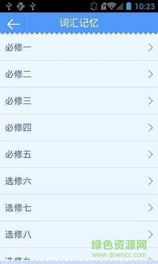 高中人教版英語(yǔ)詞匯記憶軟件 v1.6 安卓版 1
